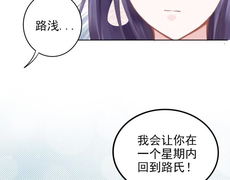 第6话 作为妻子的职责33
