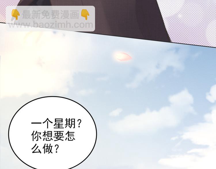 第6话 作为妻子的职责36