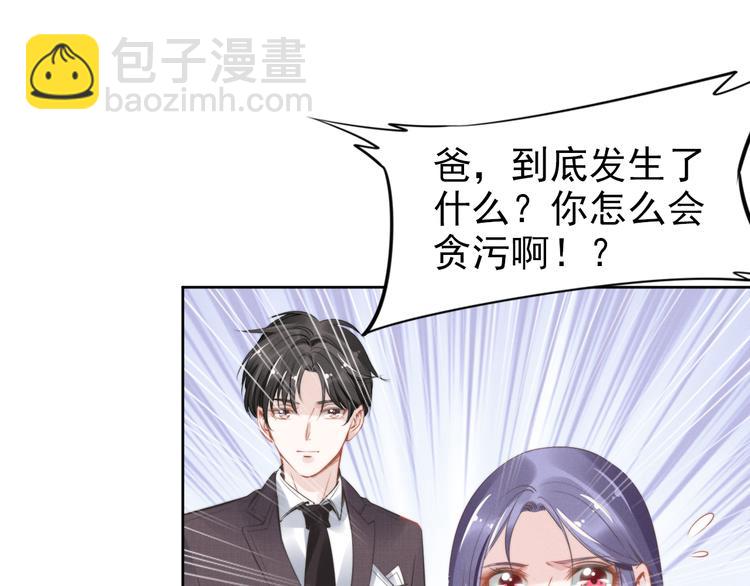 第6话 作为妻子的职责4