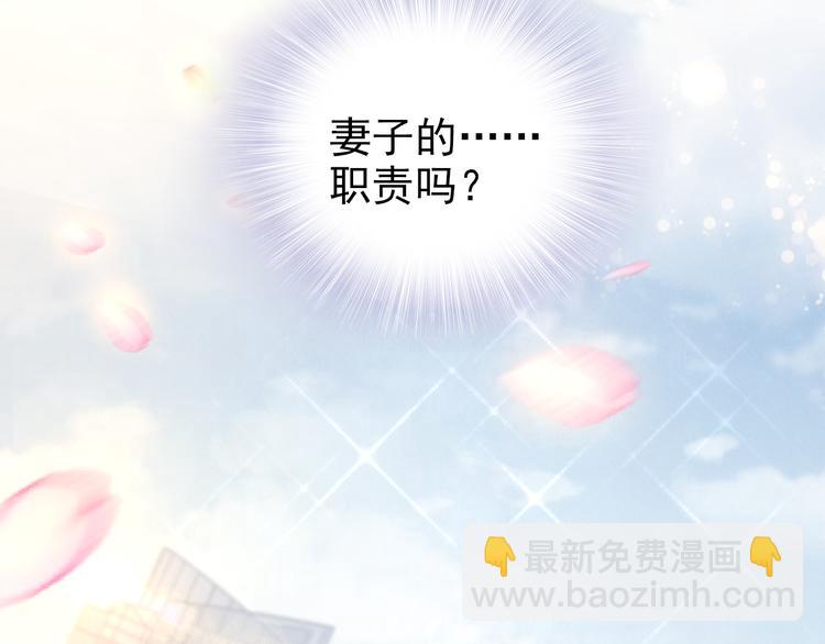 第6话 作为妻子的职责43