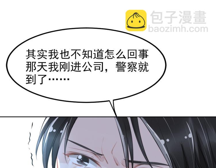第6话 作为妻子的职责6