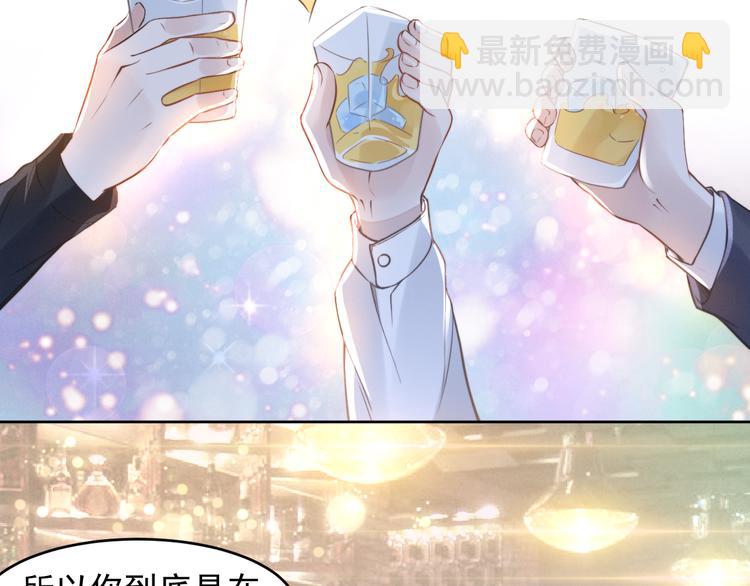 第6话 作为妻子的职责65