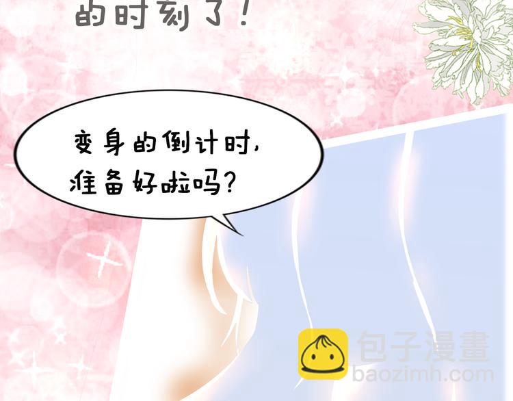 第6话 作为妻子的职责79