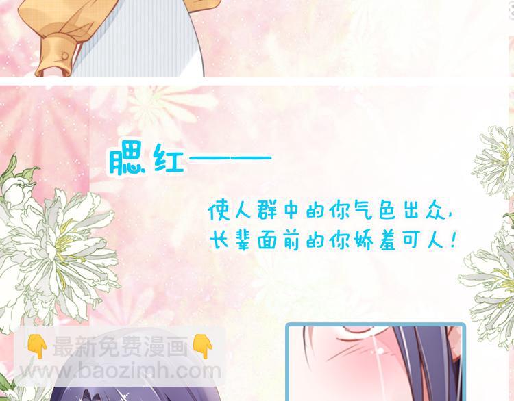 第6话 作为妻子的职责82