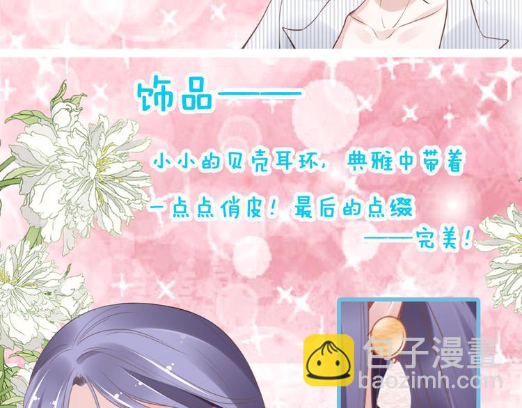 第6话 作为妻子的职责85