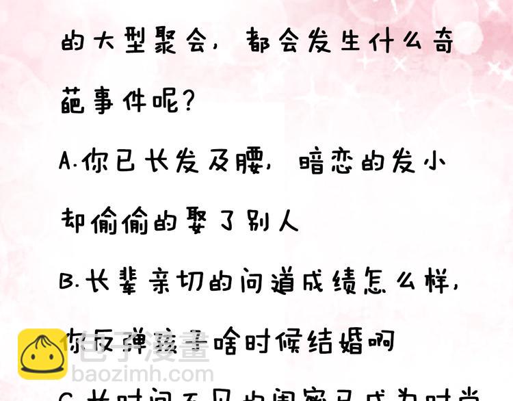 第6话 作为妻子的职责87