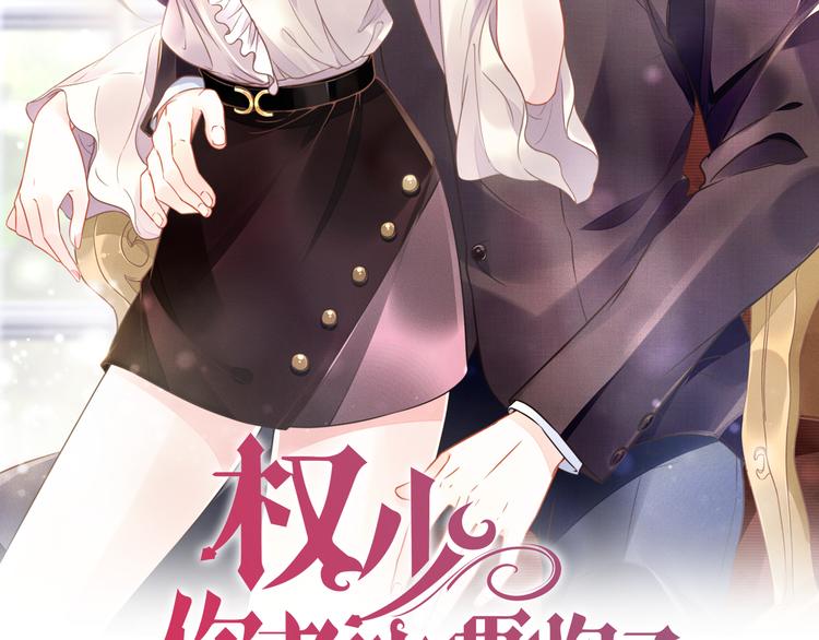 第7话 渣男渣女的挑衅！1