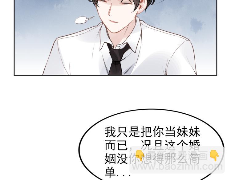 第7话 渣男渣女的挑衅！10