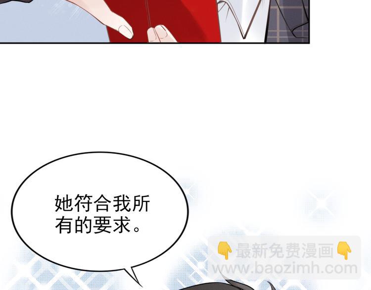 第7话 渣男渣女的挑衅！21