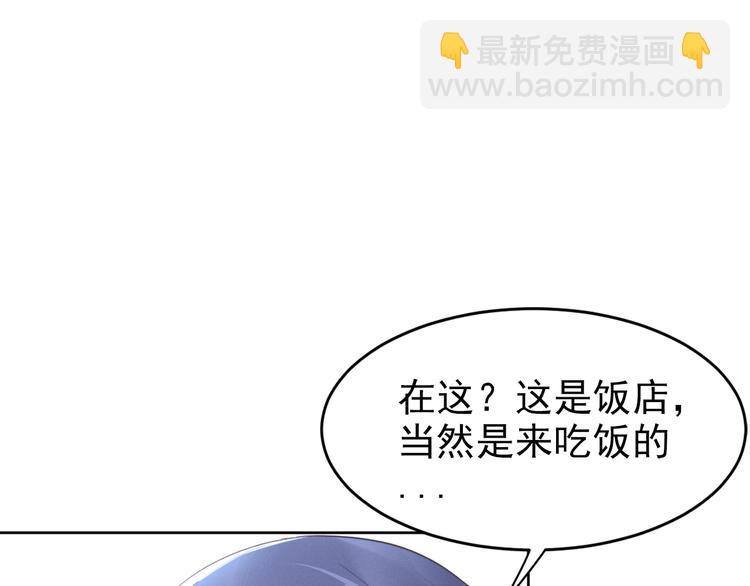 第7话 渣男渣女的挑衅！44
