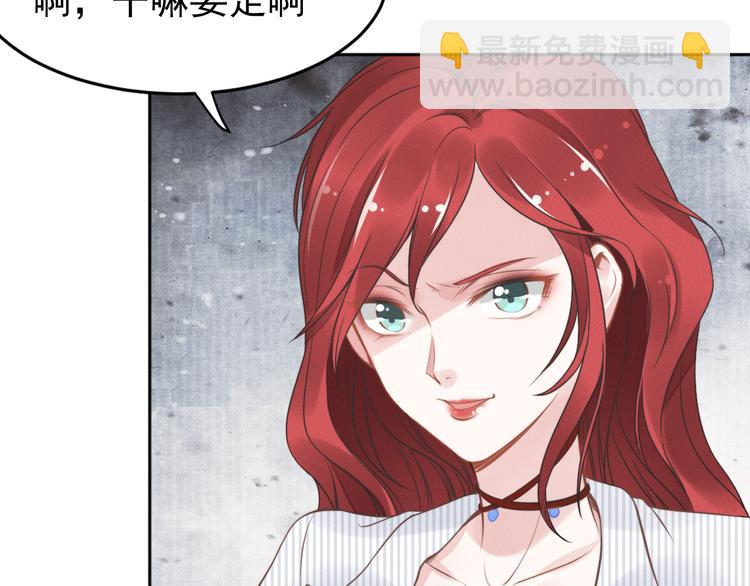 第7话 渣男渣女的挑衅！51