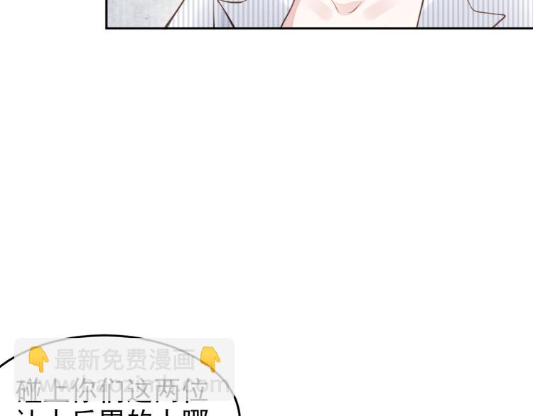 第7话 渣男渣女的挑衅！52