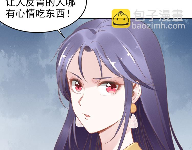 第7话 渣男渣女的挑衅！53
