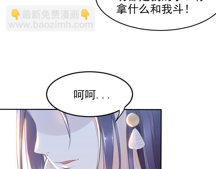 第7话 渣男渣女的挑衅！64