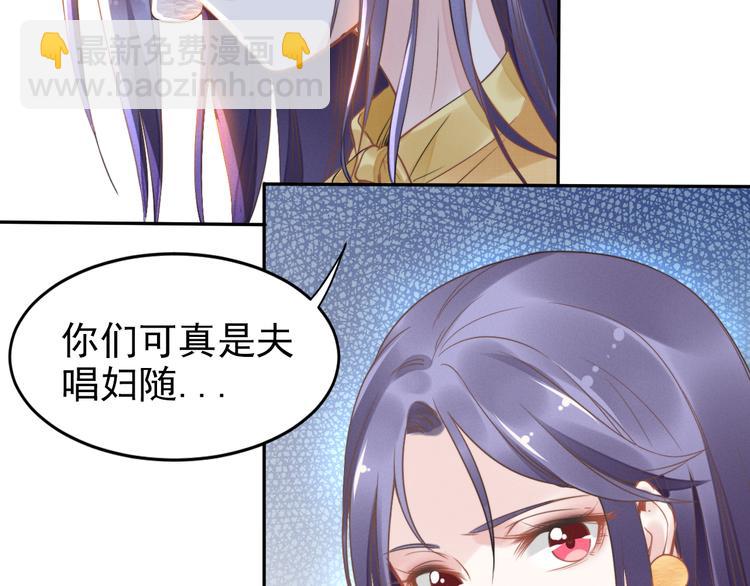 第7话 渣男渣女的挑衅！65
