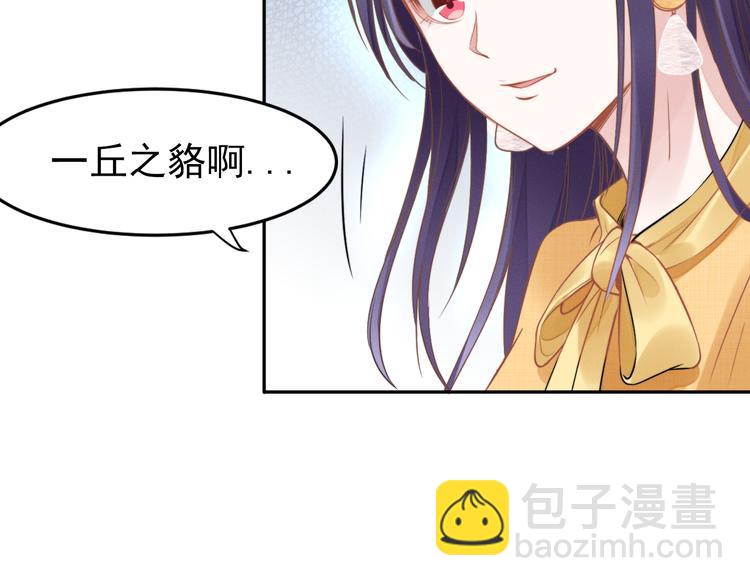 第7话 渣男渣女的挑衅！66