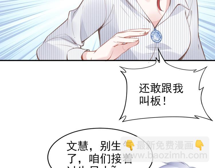 第7话 渣男渣女的挑衅！81
