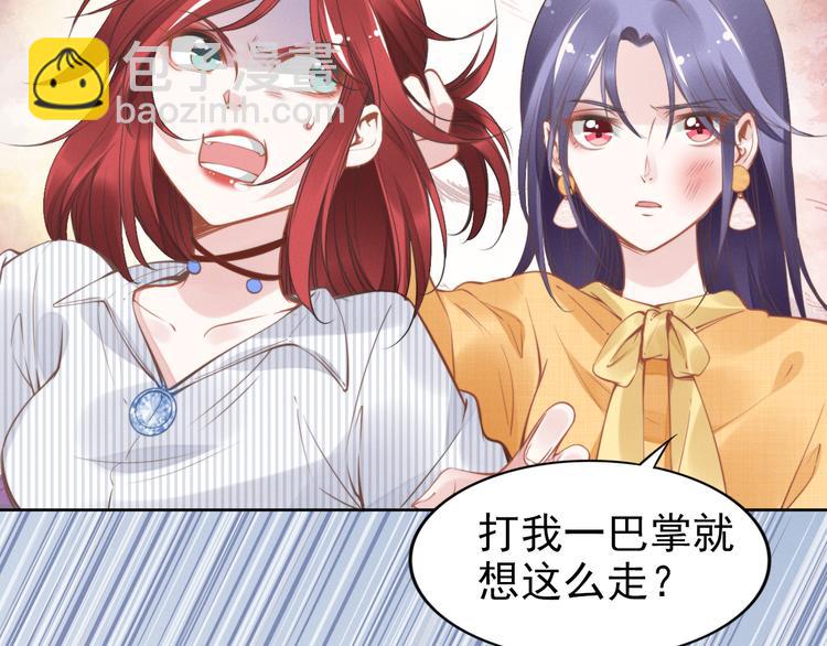 第7话 渣男渣女的挑衅！86
