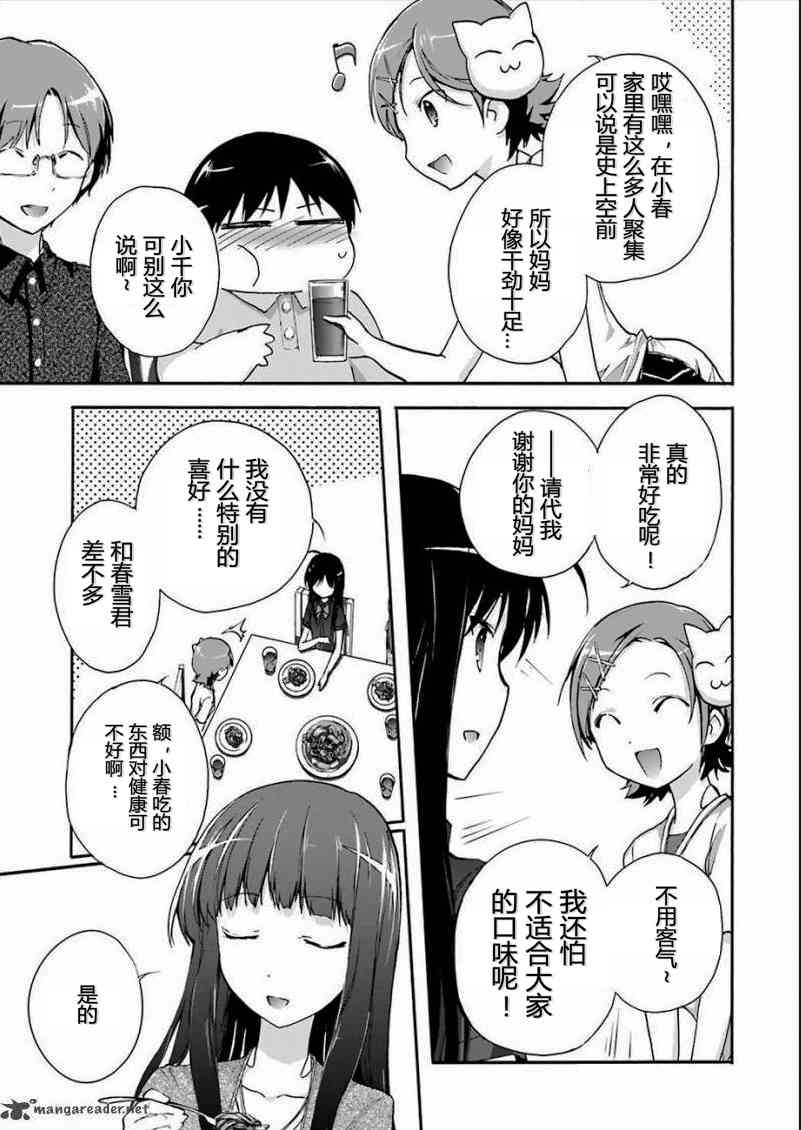 31话31