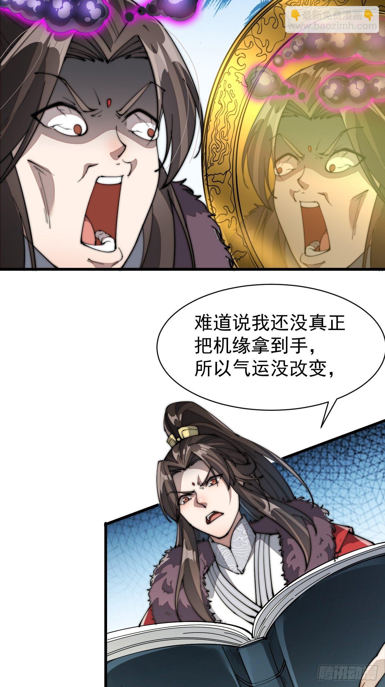 第一话：我怕不是个假的主角吧！102