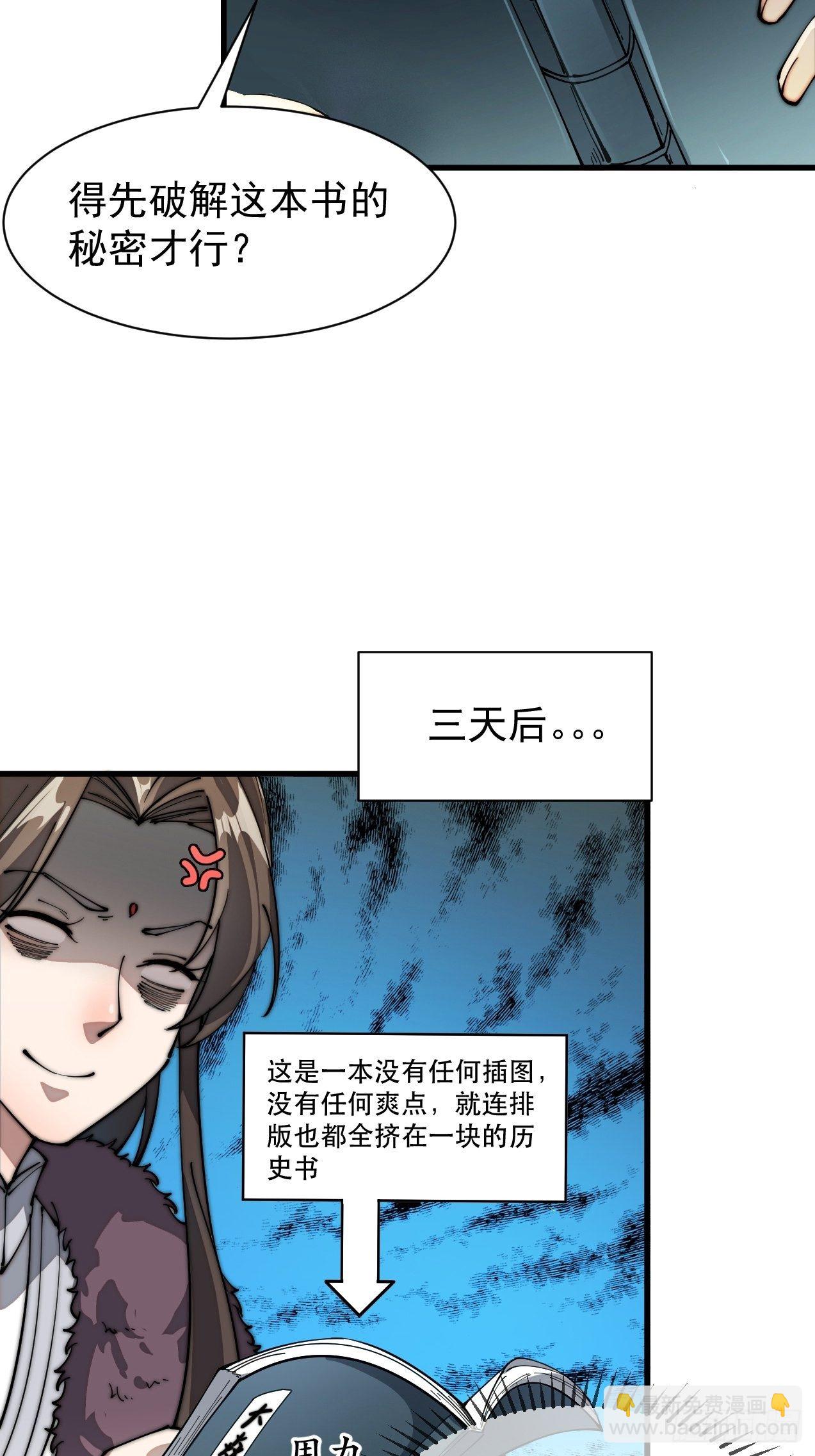 第一话：我怕不是个假的主角吧！107
