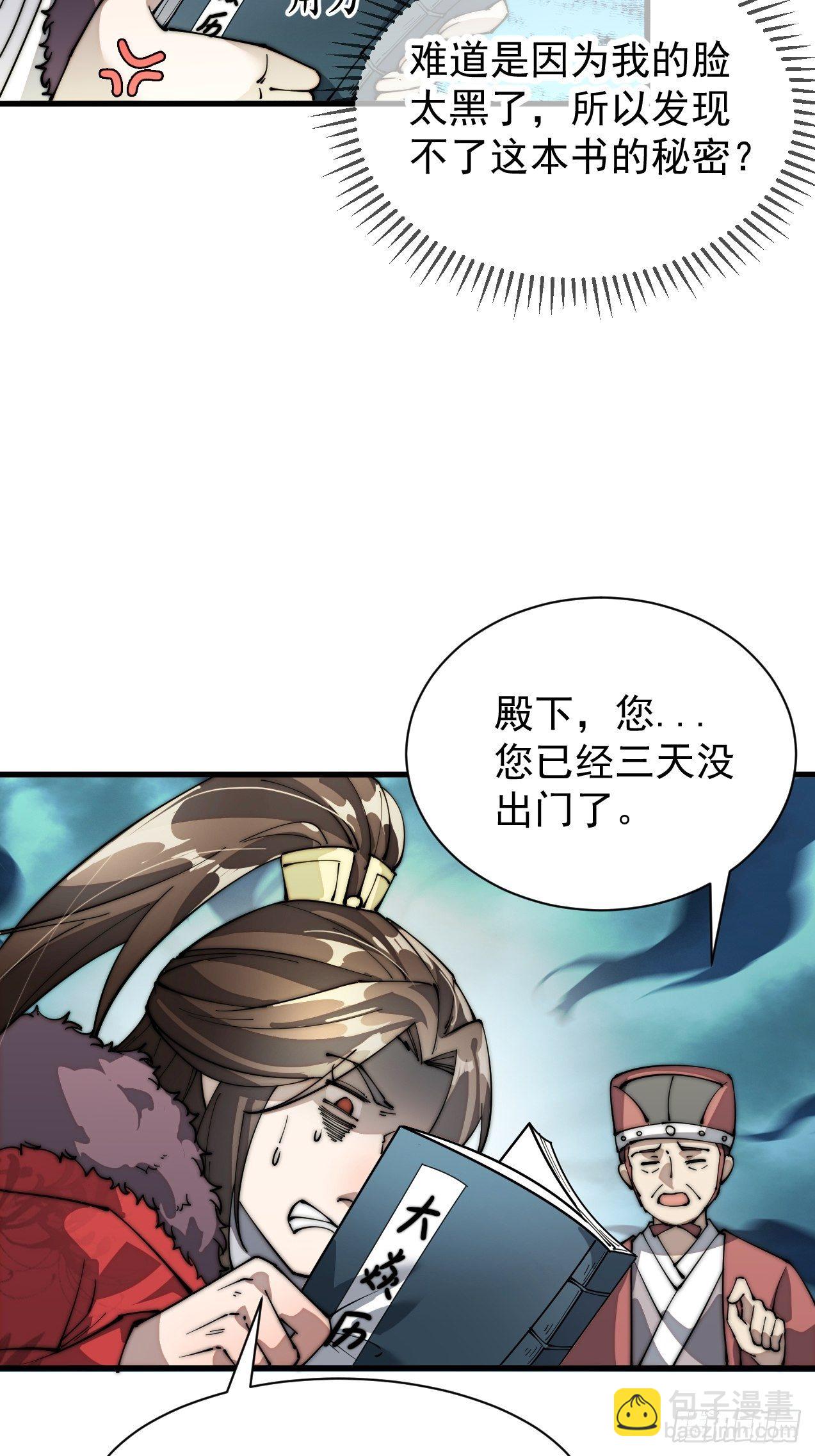 第一话：我怕不是个假的主角吧！108
