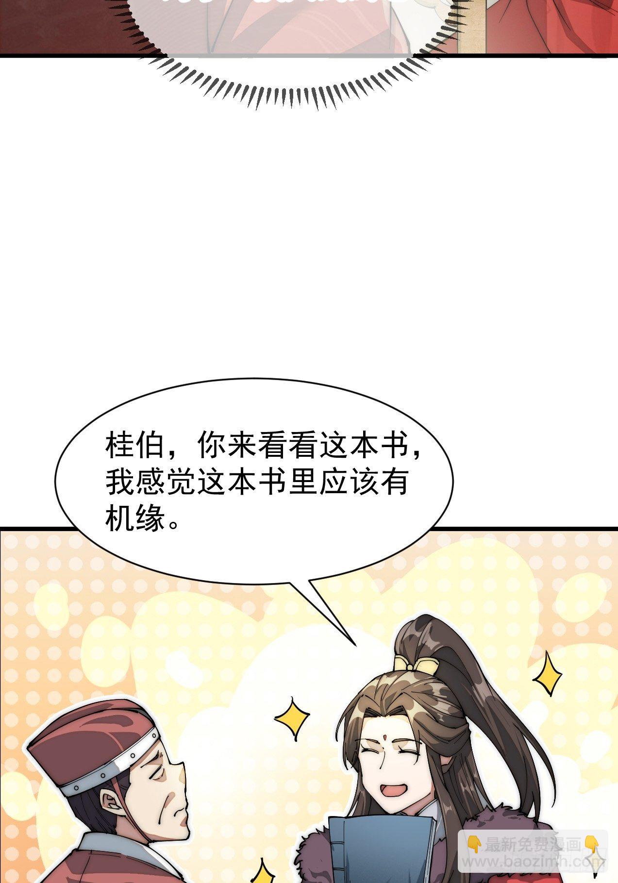 第一话：我怕不是个假的主角吧！112