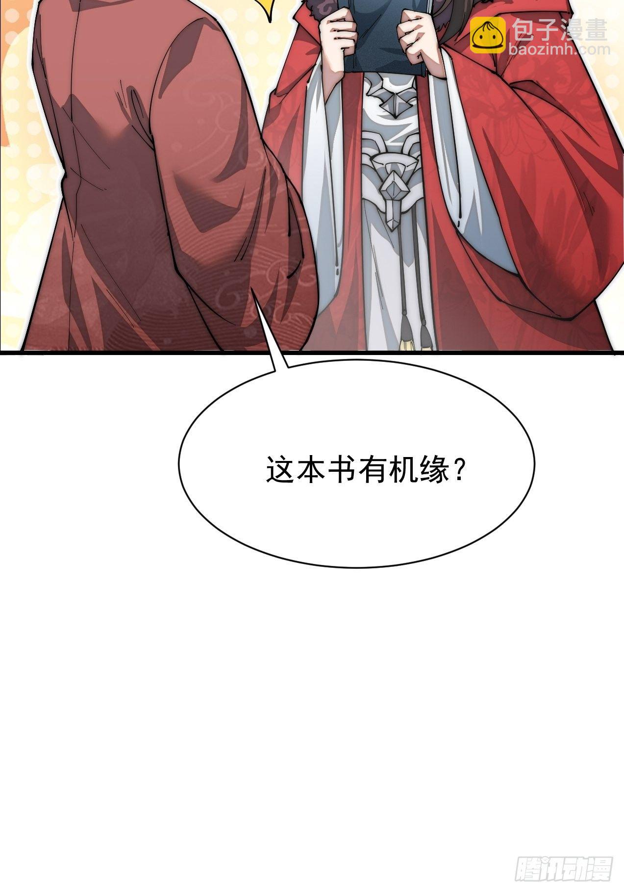 第一话：我怕不是个假的主角吧！113