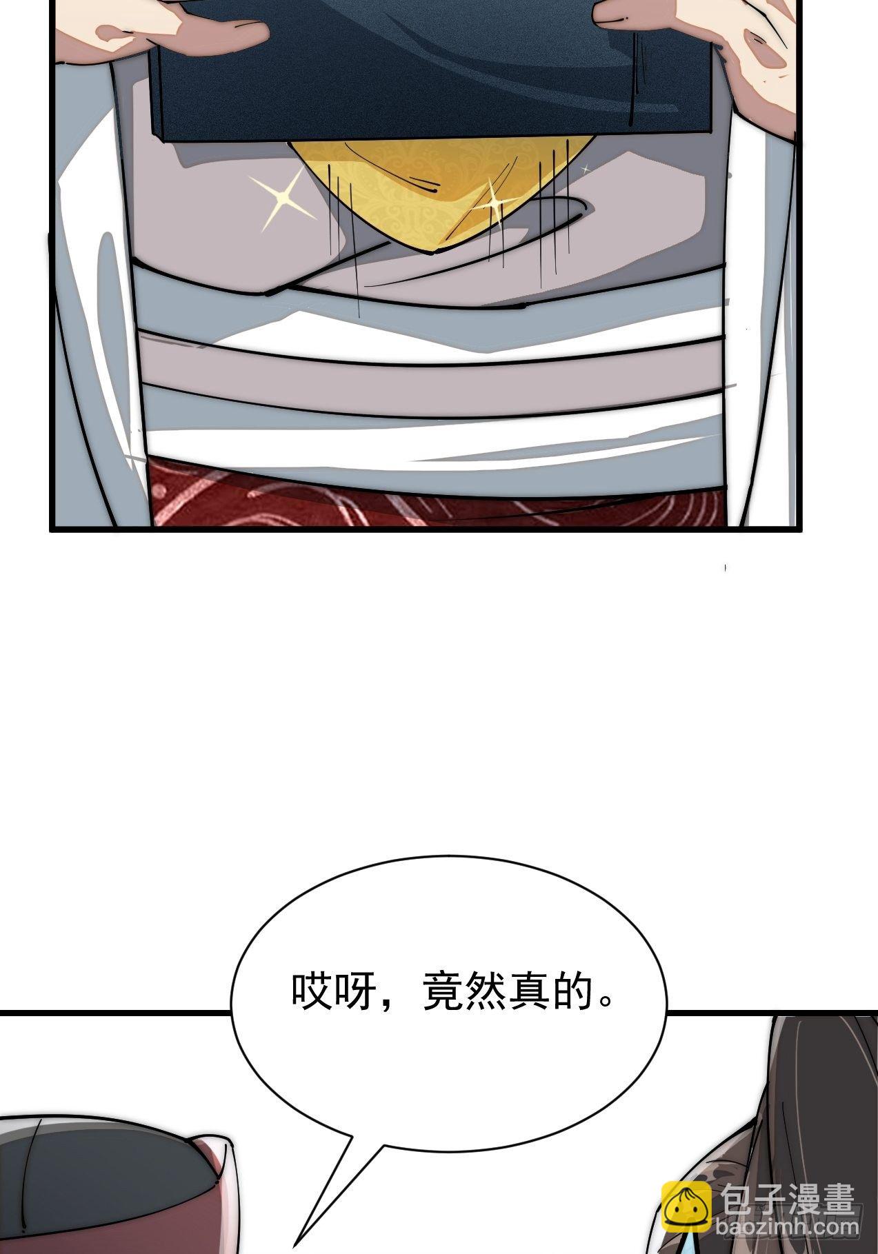 第一话：我怕不是个假的主角吧！116