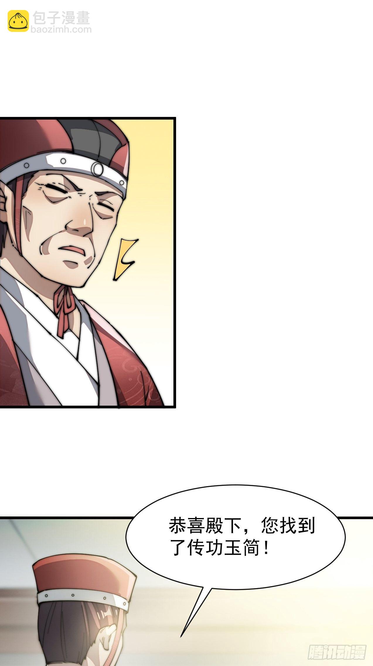 第一话：我怕不是个假的主角吧！119