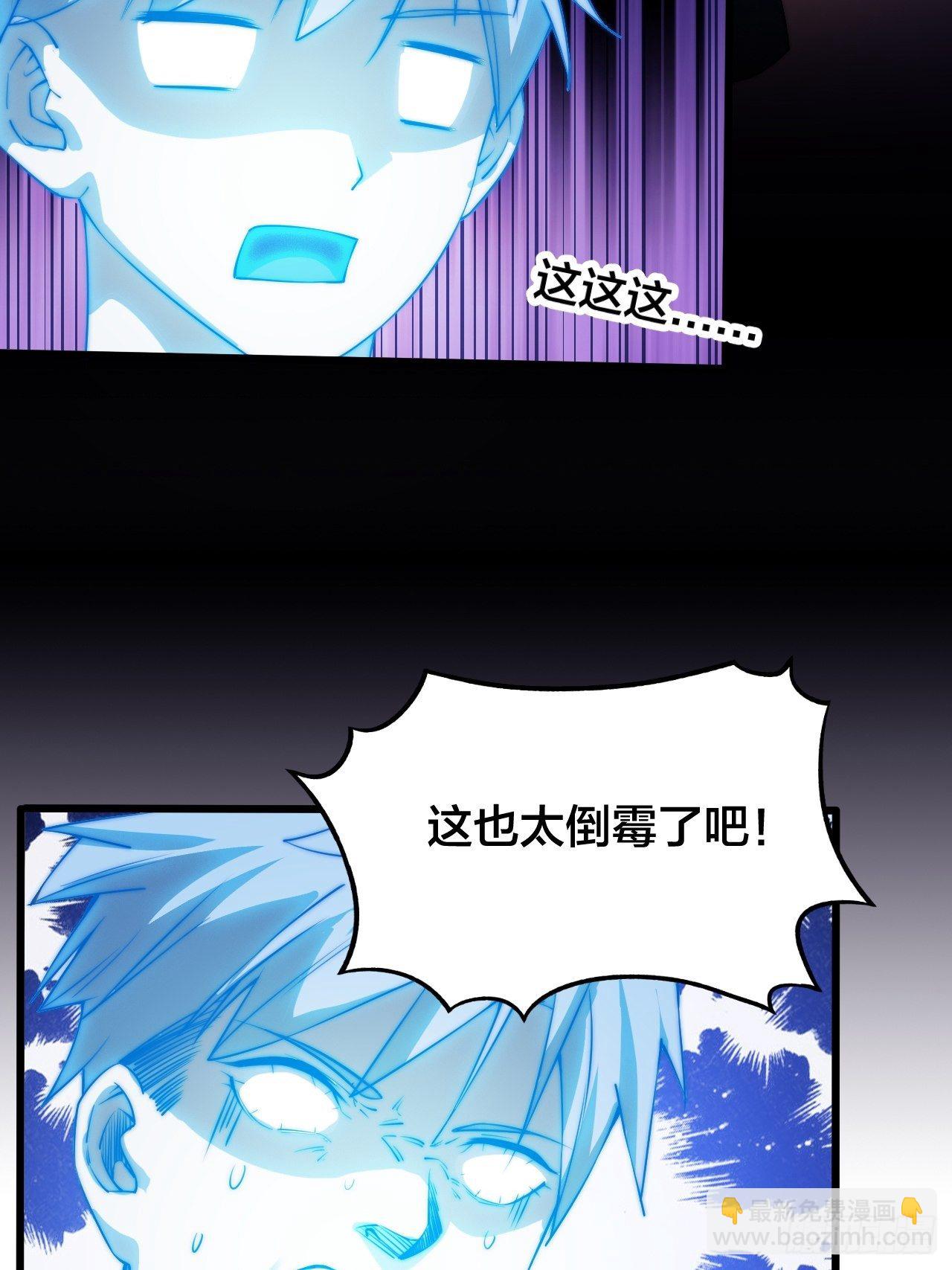 第一话：我怕不是个假的主角吧！18