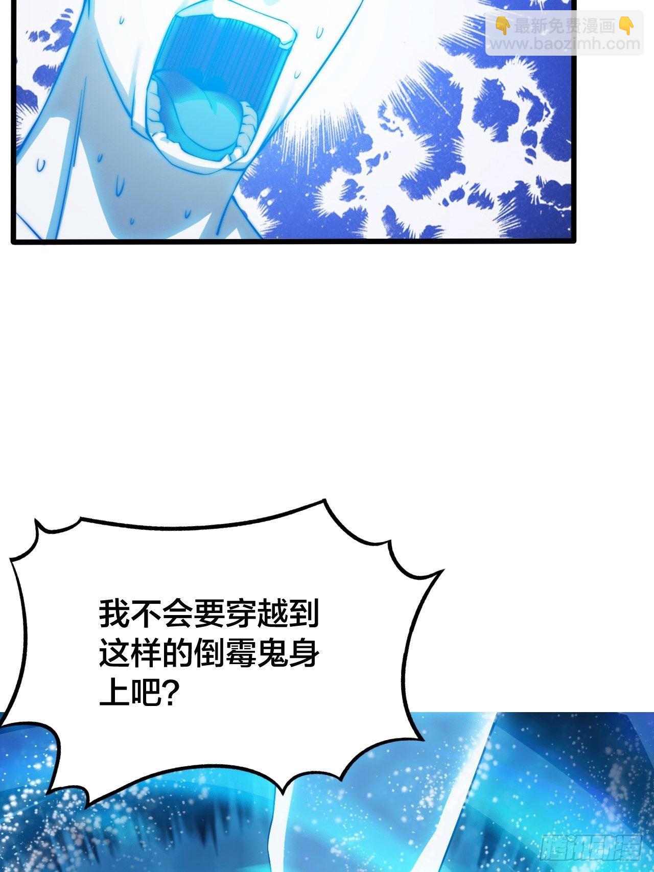 第一话：我怕不是个假的主角吧！19