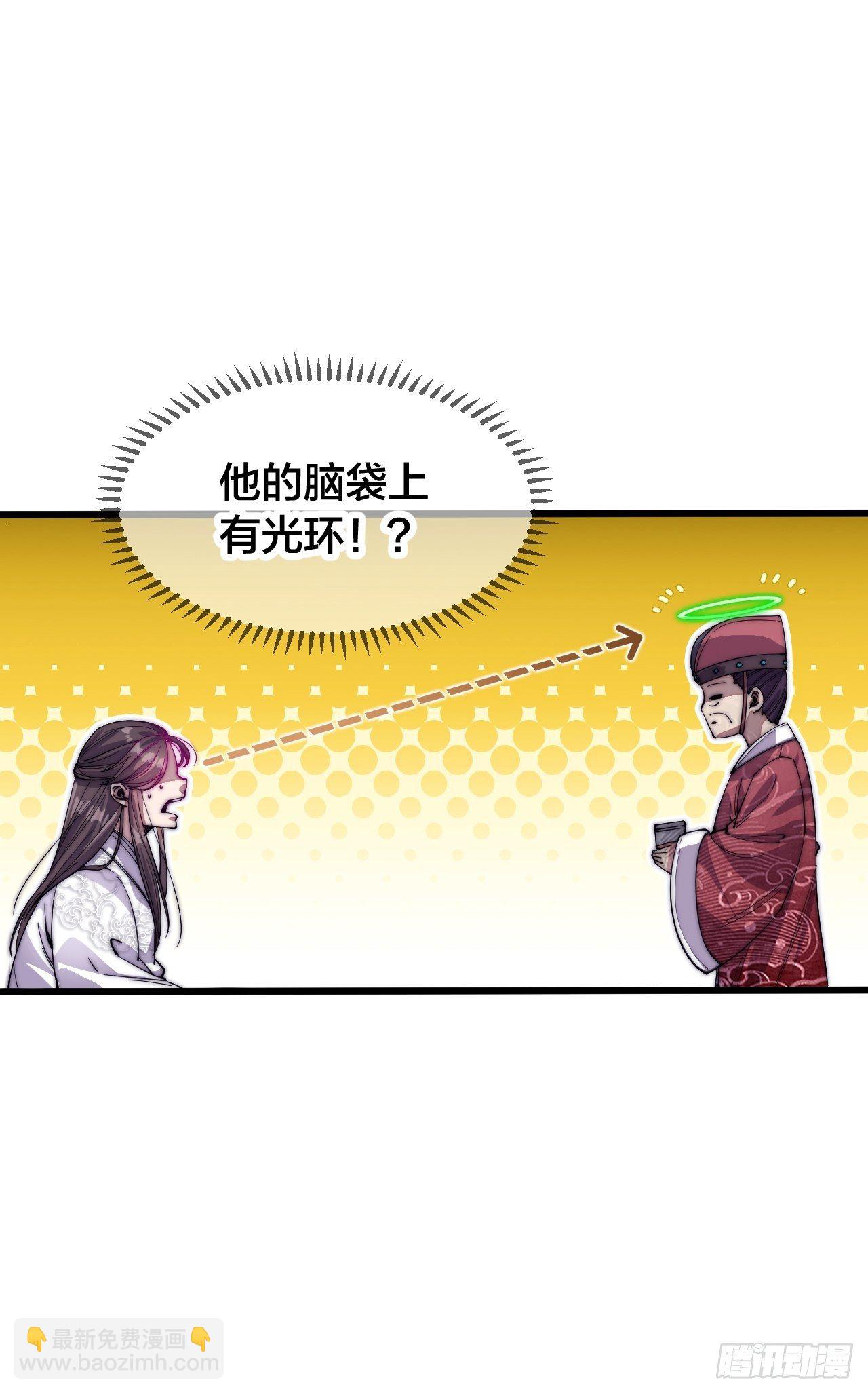第一话：我怕不是个假的主角吧！29