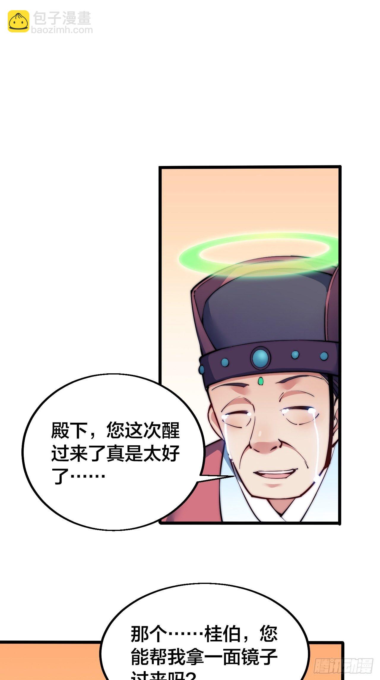 第一话：我怕不是个假的主角吧！30
