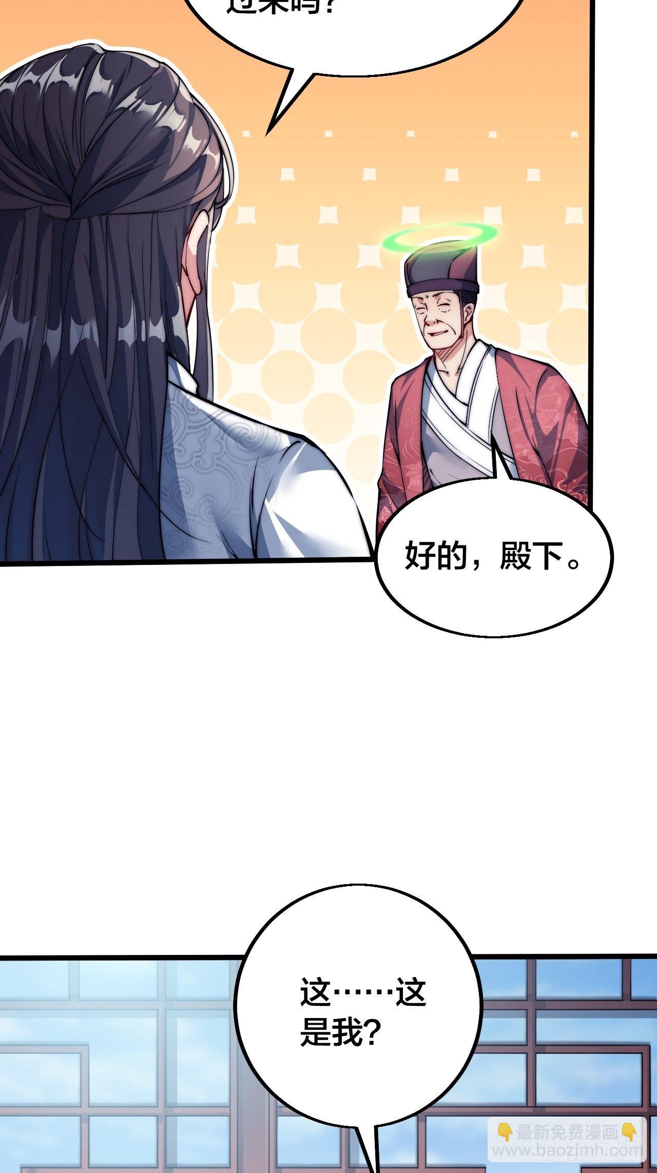 第一话：我怕不是个假的主角吧！31