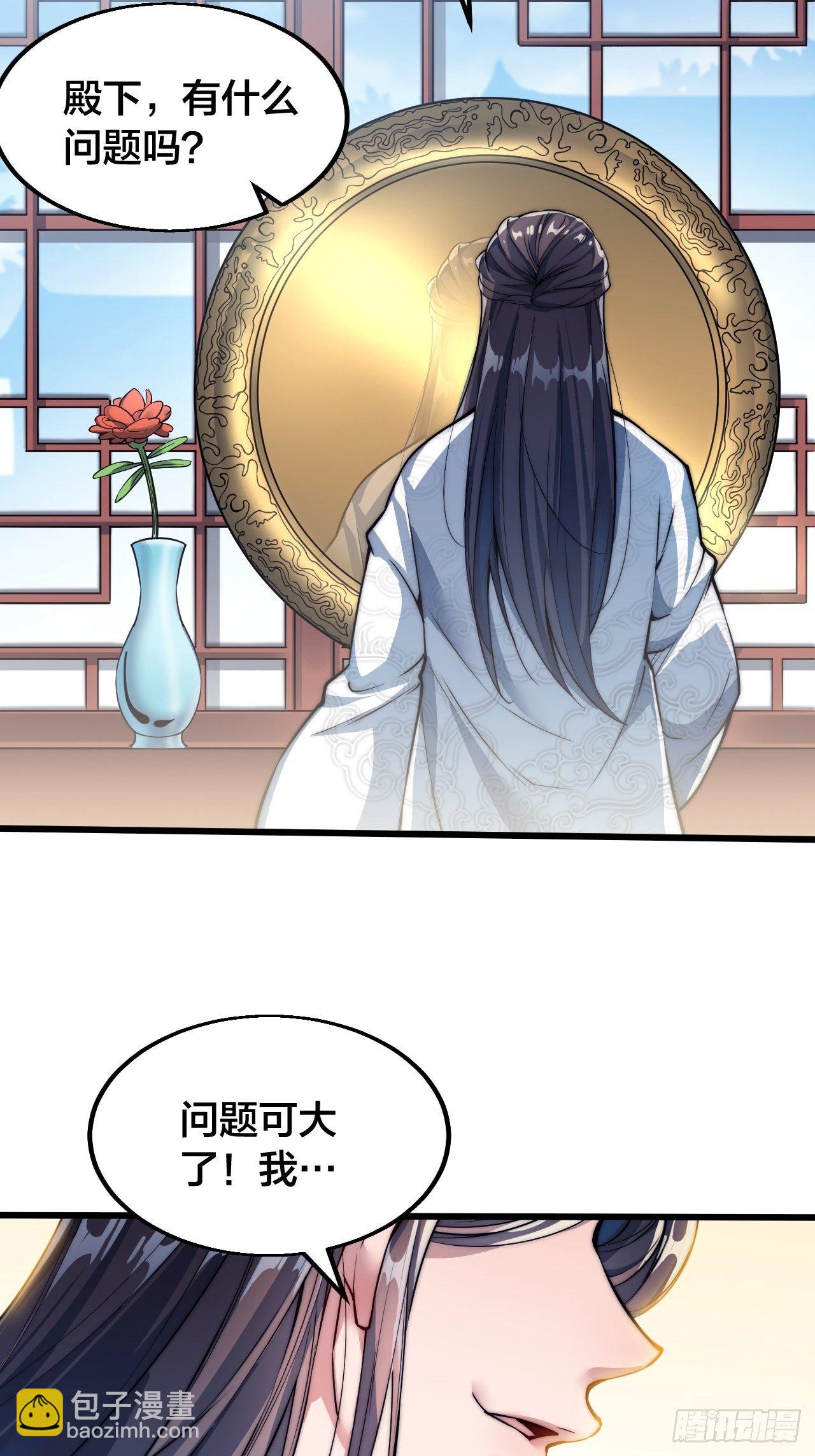 第一话：我怕不是个假的主角吧！32