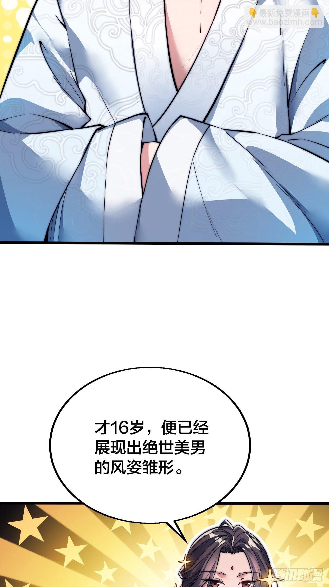 第一话：我怕不是个假的主角吧！34