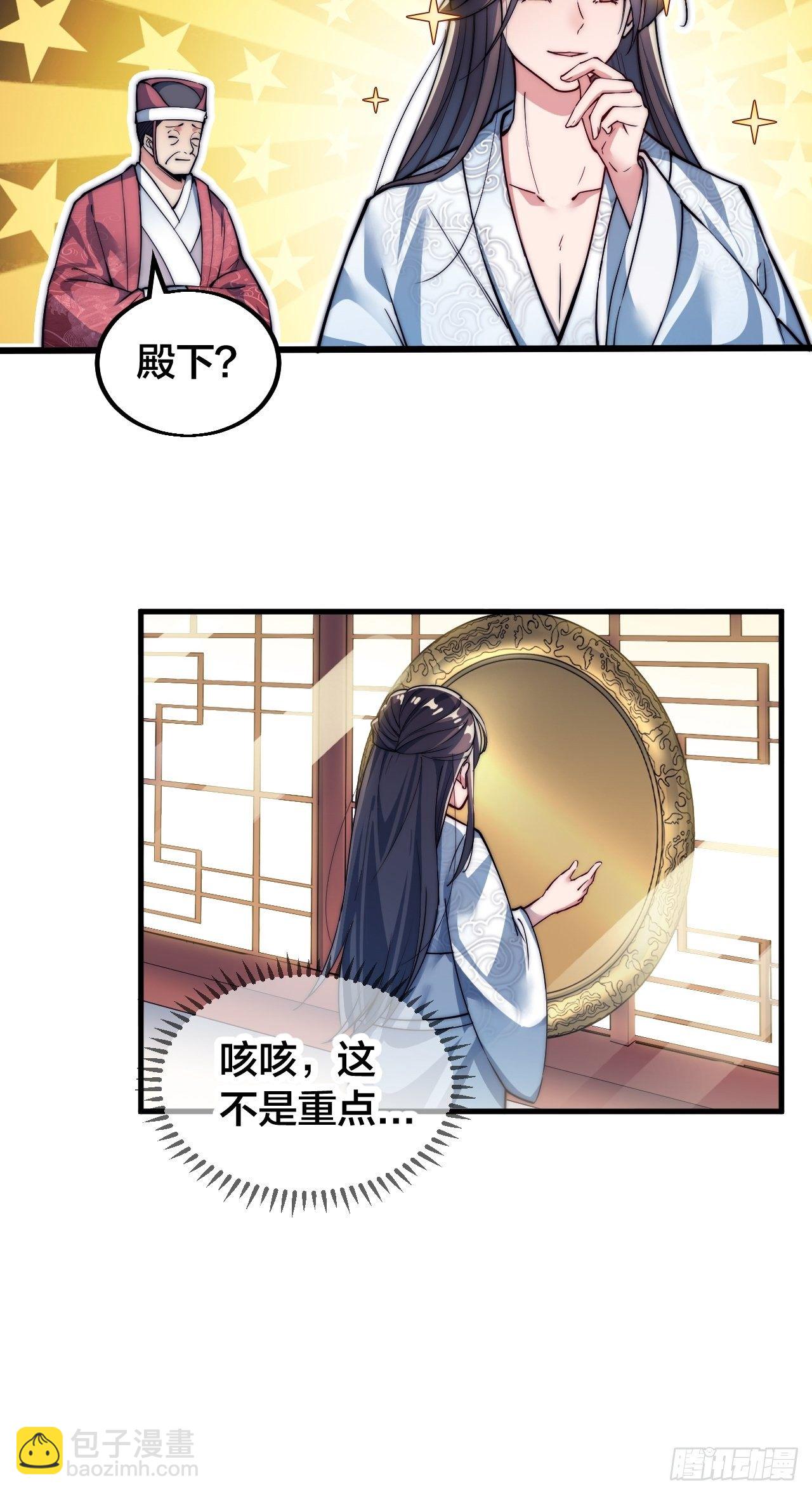 第一话：我怕不是个假的主角吧！35