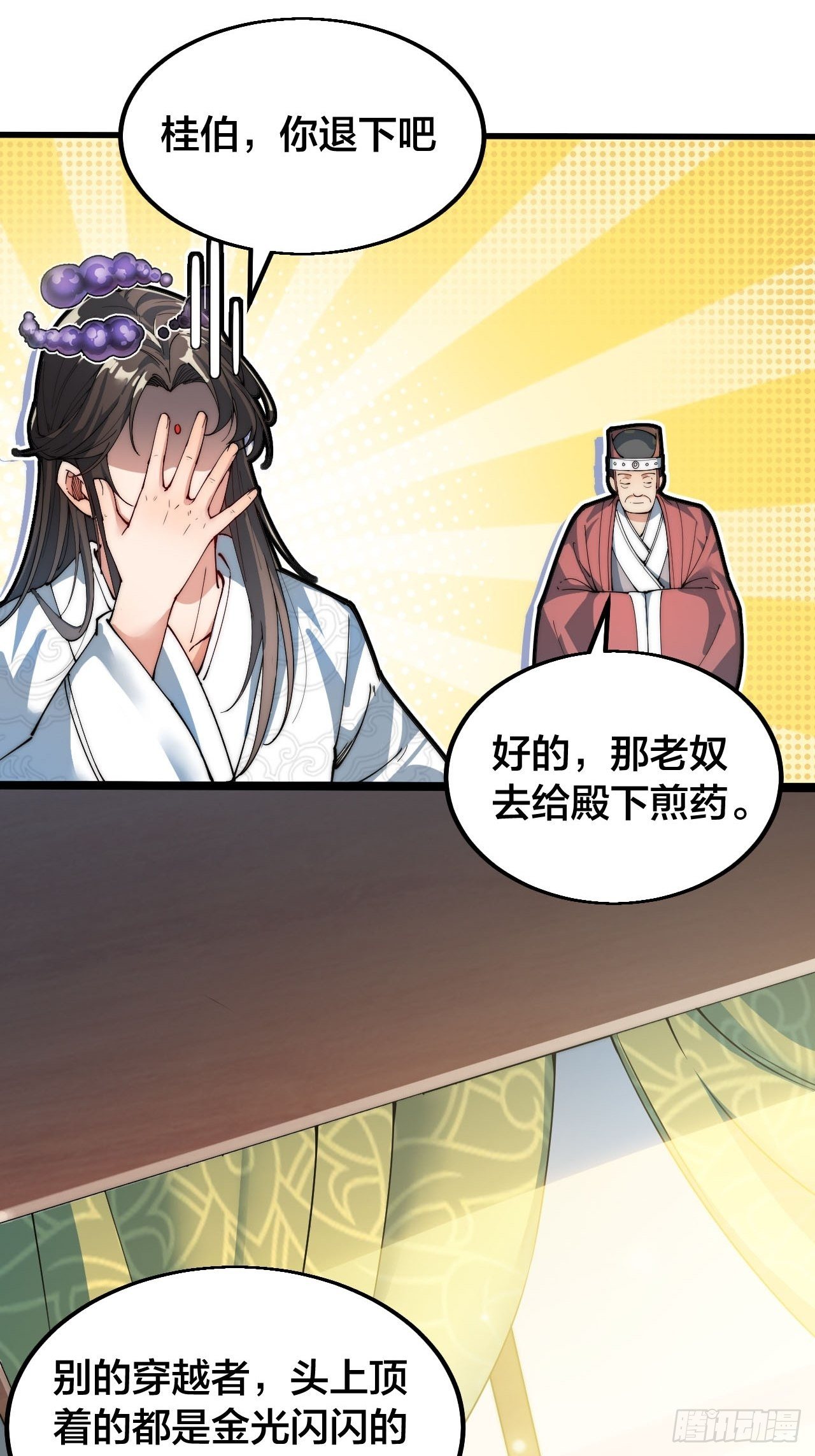 第一话：我怕不是个假的主角吧！39