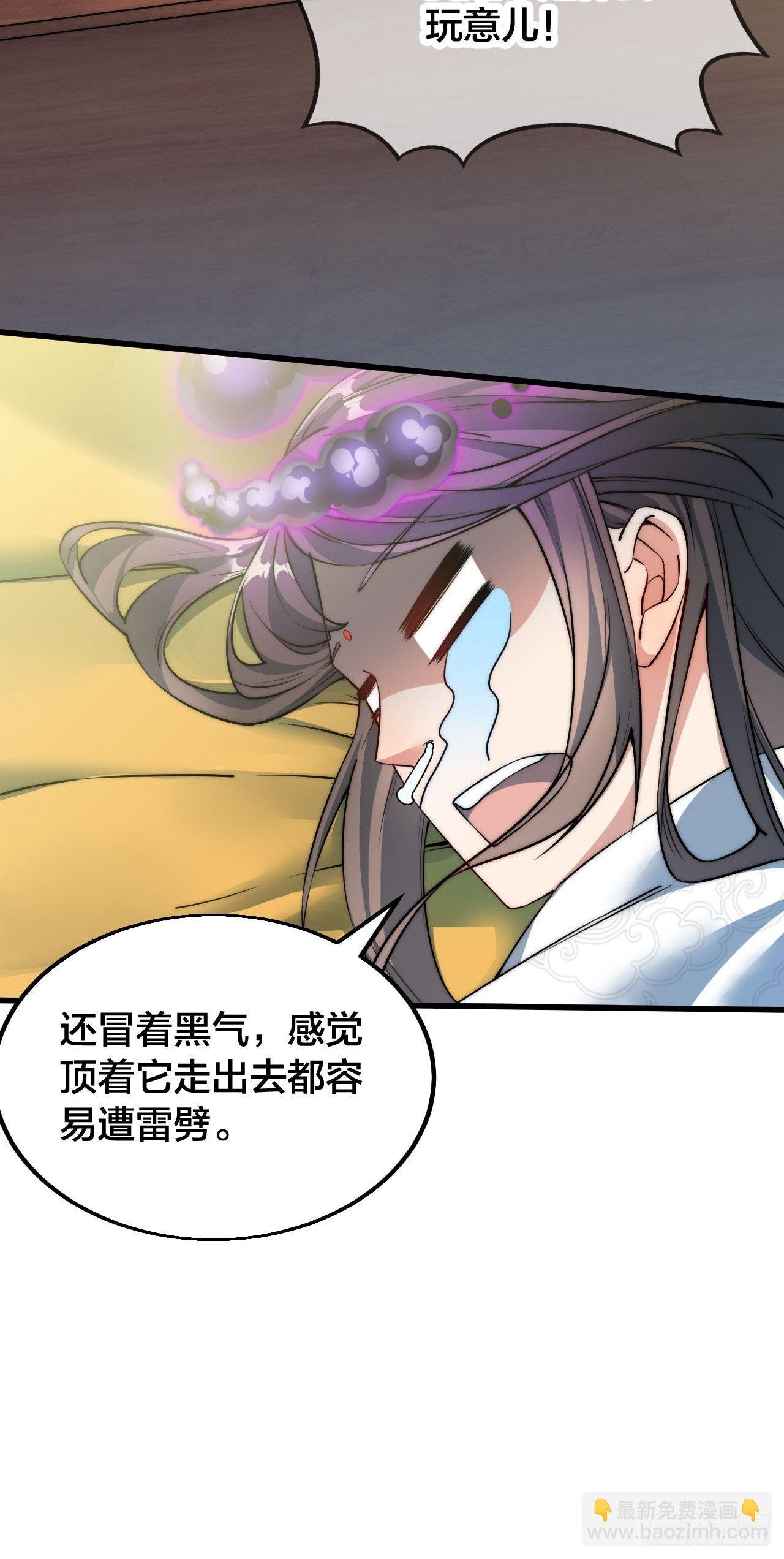 第一话：我怕不是个假的主角吧！41