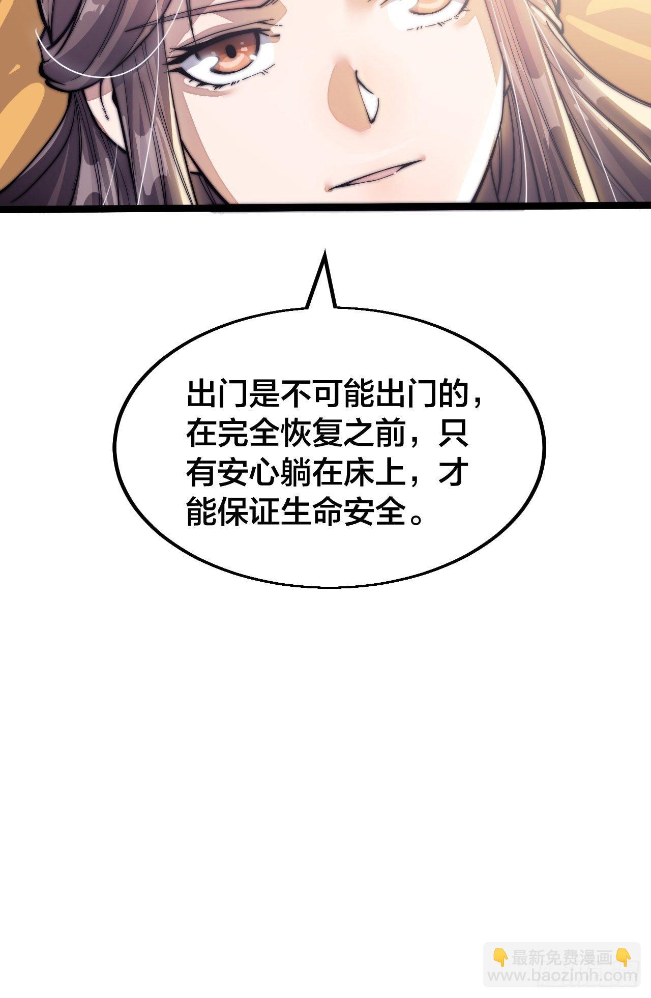 第一话：我怕不是个假的主角吧！45