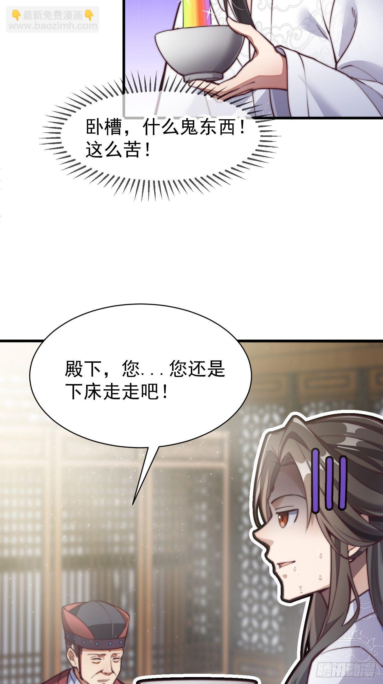 第一话：我怕不是个假的主角吧！52