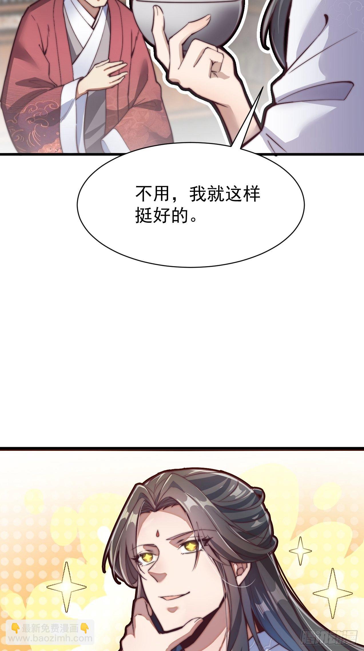 第一话：我怕不是个假的主角吧！53