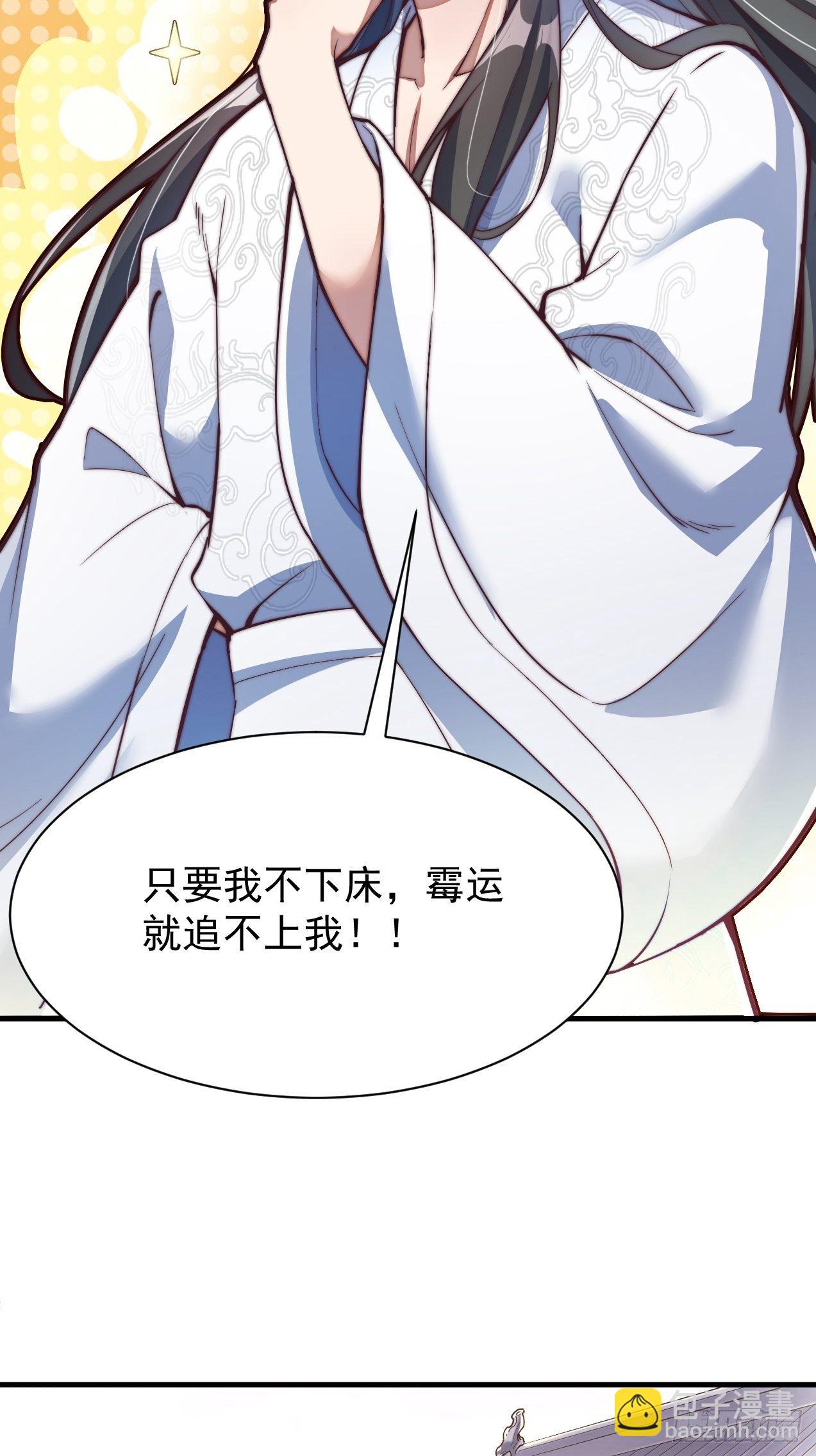 第一话：我怕不是个假的主角吧！54