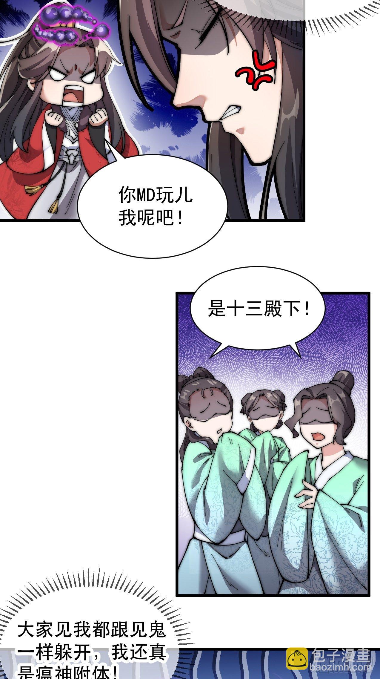 第一话：我怕不是个假的主角吧！66