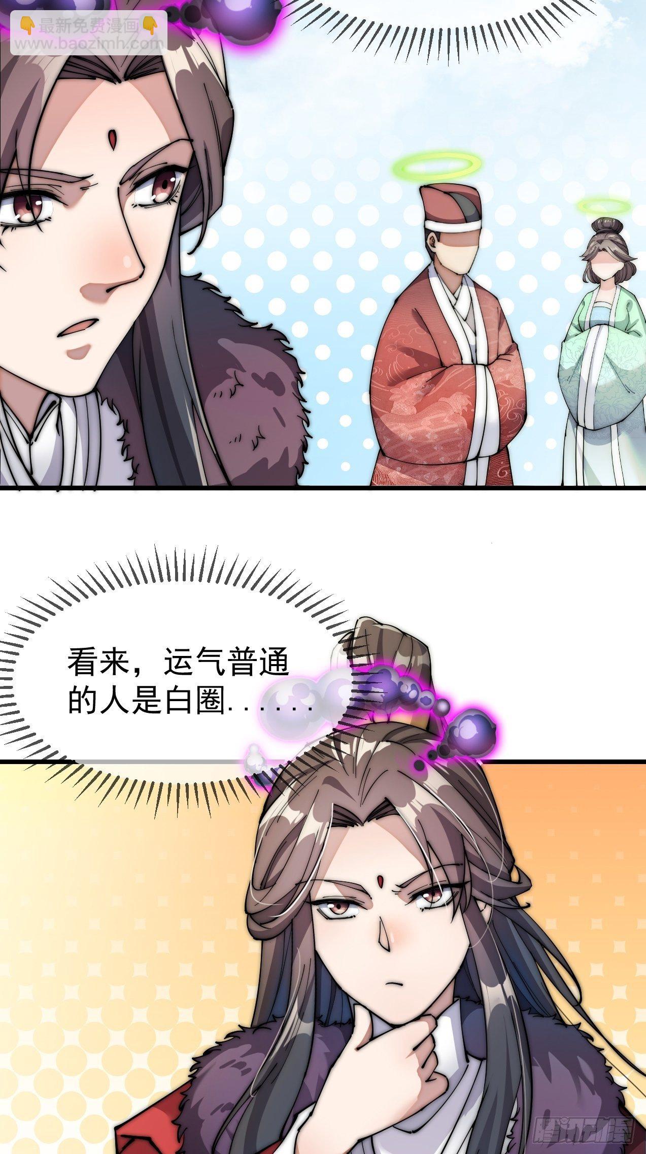 第一话：我怕不是个假的主角吧！69