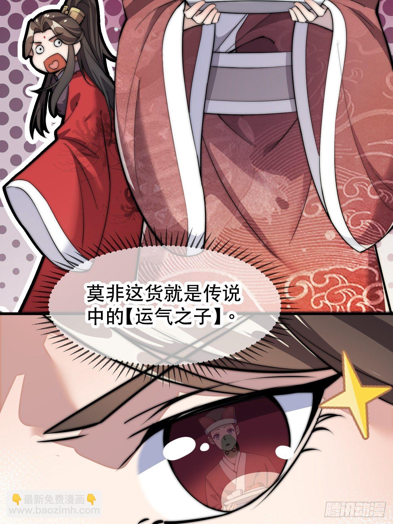 第一话：我怕不是个假的主角吧！75