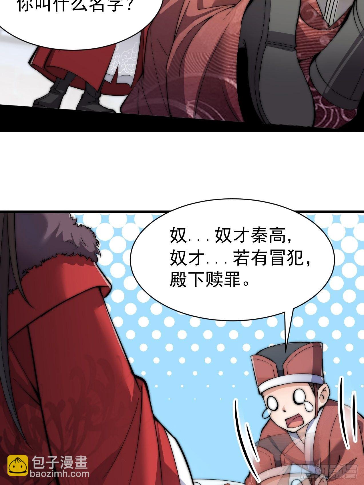 第一话：我怕不是个假的主角吧！78