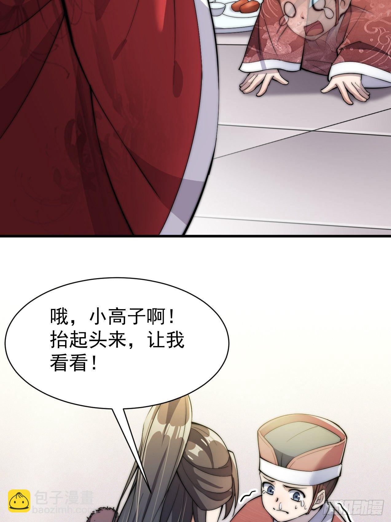 第一话：我怕不是个假的主角吧！79