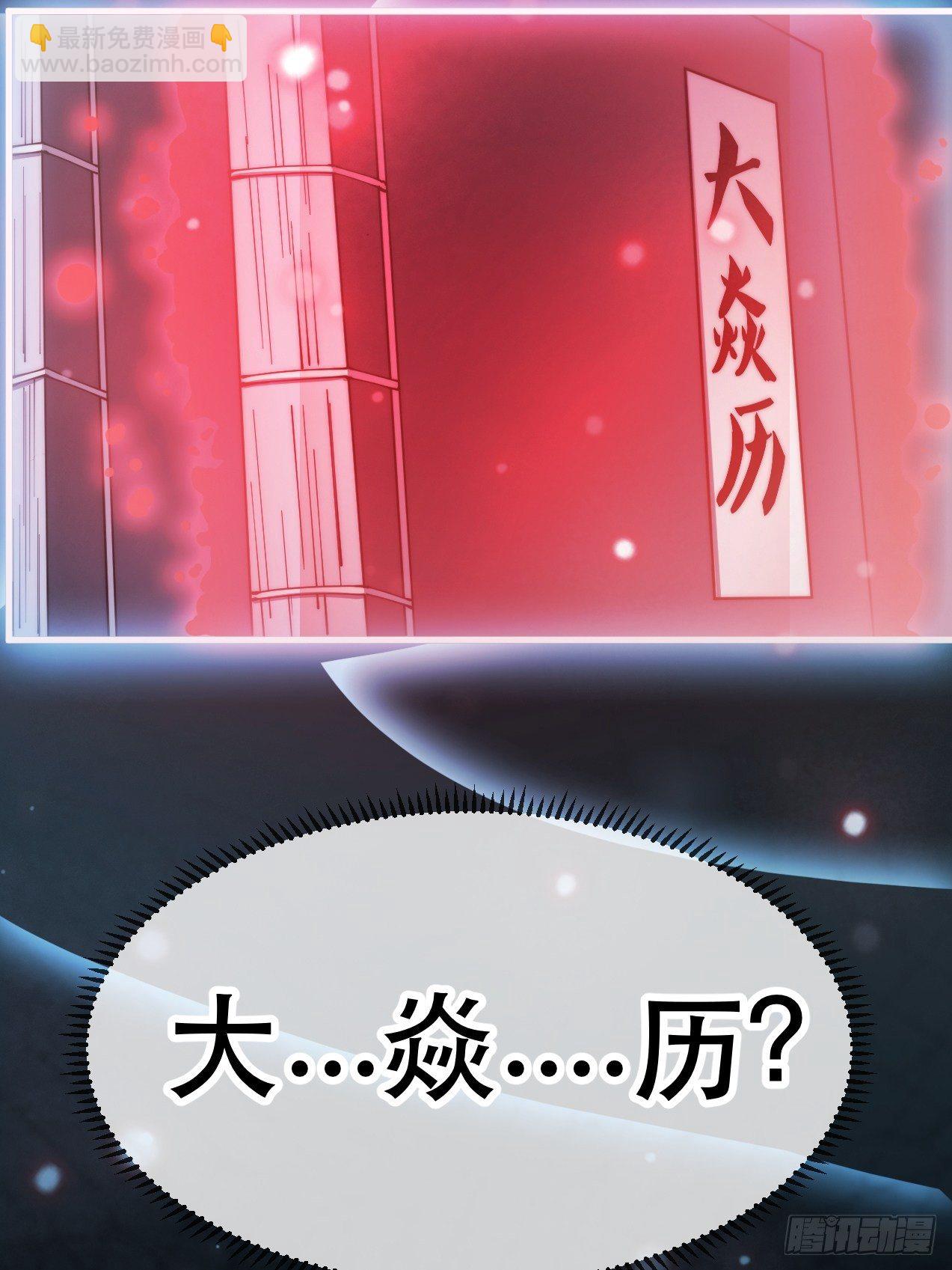 第一话：我怕不是个假的主角吧！91